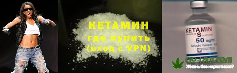 КЕТАМИН ketamine Бакал