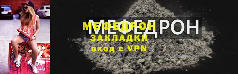 Меф мяу мяу  Бакал 