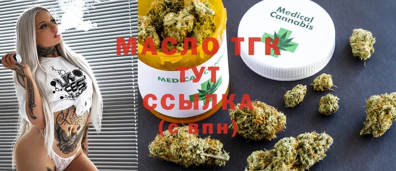 Дистиллят ТГК THC oil  Бакал 